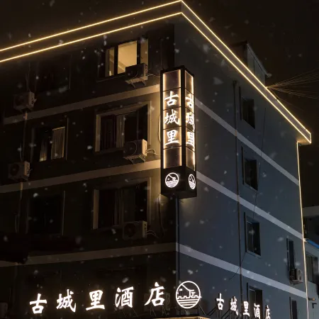 Guchengli Hotel (Datong Ancient City Huayan Temple)