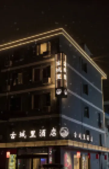 Guchengli Hotel (Datong Ancient City Huayan Temple) Hotels near Huayan Monastery