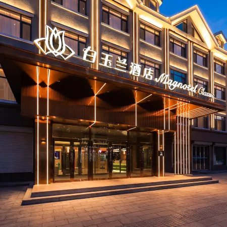 Magnolia Business Hotel (Changbai Mountain West Station Songjiang River Branch)