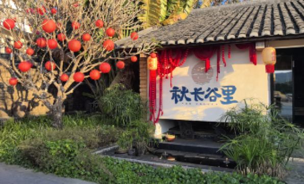 Huizhou autumn long valley home stay