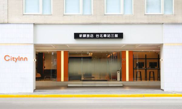 CityInn Hotel Taipei Station Branch III