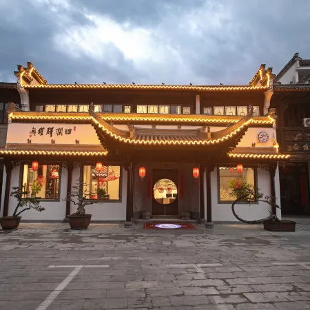 Huilan Inn (Huangshan Shexian Huizhou Ancient City)