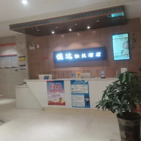 Fuyang Hengfeng Express Hotel (Jinhua Road)