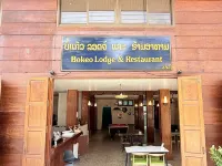 Bokeo Lodge & Restaurant Hotels in Houeisay