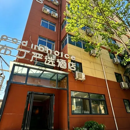 Pod choice Hotel Xian Yata Jiaotong University South Store. Отели рядом с достопримечательностью «9-я больница Сиань»