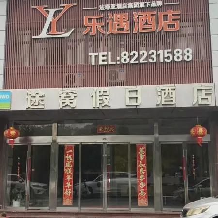 Atour Hotel (Sheyang Sun City Hang Lung Plaza)