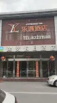 Atour Hotel (Sheyang Sun City Hang Lung Plaza)
