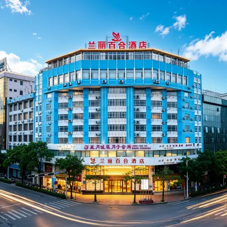 Lanli Lily Hotel (Yangchun Central Plaza)