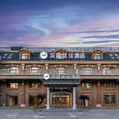 漢庭優佳飯店（上海莘莊場東路店） 春申站附近的飯店