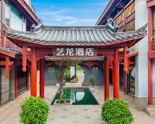 藝龍飯店(昆明官渡古鎮省博物館店) 昆明住宿飯店
