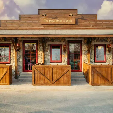 Magic Instruction Office (Beijing Universal Resort Branch)