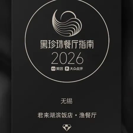 Wuxi Juna Hubin Hotel