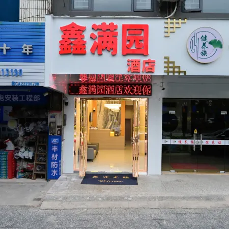 Lingchuan Xinmanyuan Hotel (Lingchuan No.1 Middle School Shop)