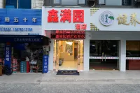 Lingchuan Xinmanyuan Hotel (Lingchuan No.1 Middle School Shop) - Wifi