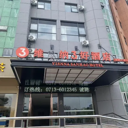 Weina Hotel (Tuanfeng Commercial Pedestrian Street)