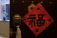 禪元宿 - 寵物友善