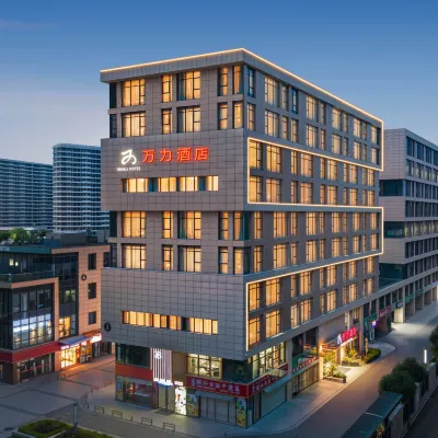 โรงแรมว่านลี่ สาขา สถาบันดนตรี หางโจว โรงแรมใกล้ชุมชนศิลปะเซียงซาน