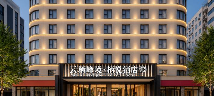 Yunqi Peak Realm · Qiyue Hotel (Xingyi Wanfenglin Airport Branch) Hotels in Xingyi