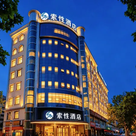 SUCHA HOTEL(Kashgar Ancient City Gourmet Street Branch)