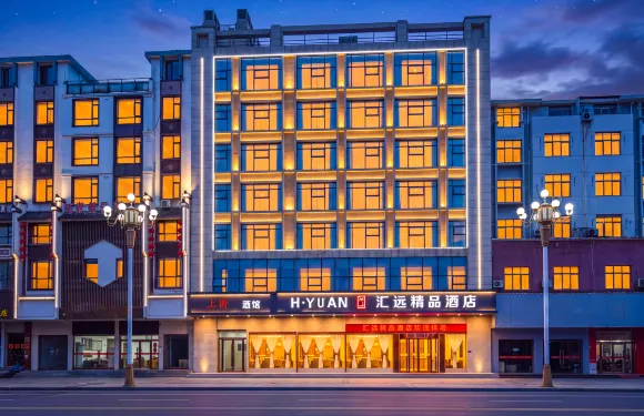 鄱陽滙遠精品酒店（鄱陽行政中心店）