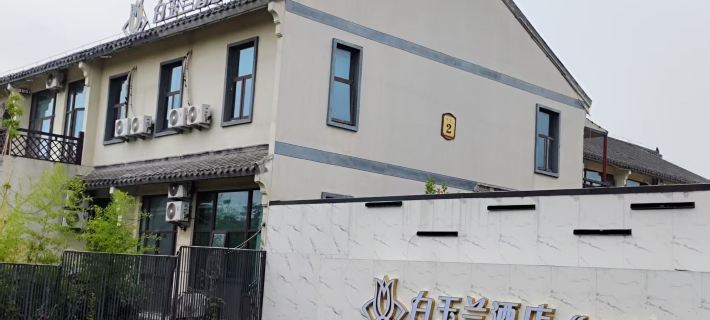 Magnolia  Hotel Hotels in Suining