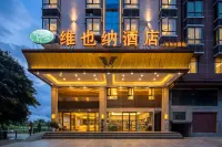 Vienna Hotel (Ledong Gongyuan)