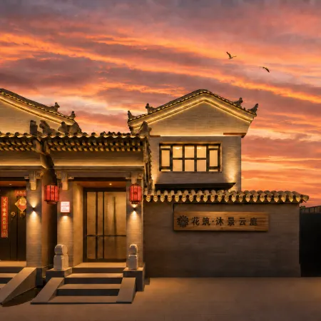 Floral · Mujing Yunting Homestay (Huayan Temple Branch, Datong Ancient City Wall)