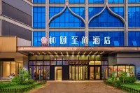 Yitel Collection Hotel (Anshun Ancient City Gufu Street Branch) - balcony
