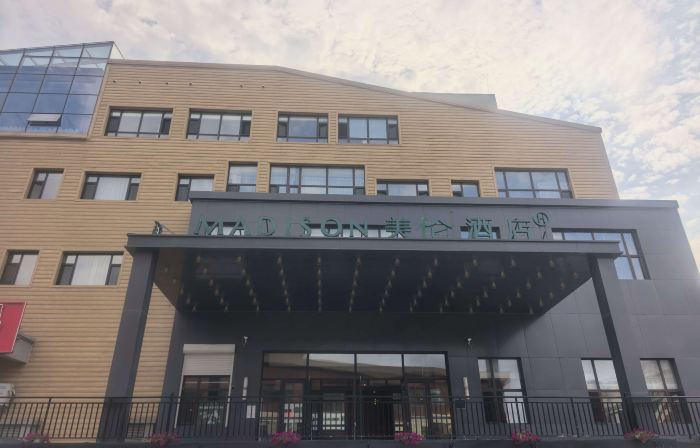 Meilun Hotel (Second Avenue Baihe Store, North Slope Distribution Center, Changbai Mountain)