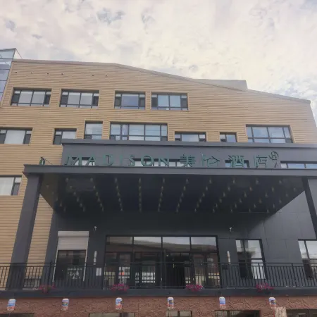 Meilun Hotel (Second Avenue Baihe Store, North Slope Distribution Center, Changbai Mountain)