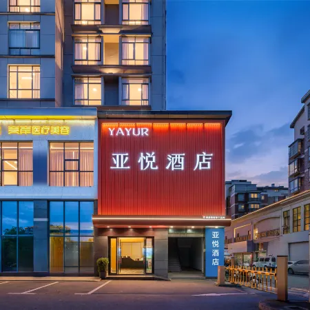 Yayue Hotel (Dexingshi Government)