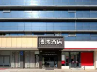 清沐飯店（南京江東北路省婦幼保健院店） 龙江附近的飯店