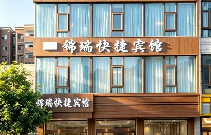 Daixian Jinrui Express Hotel