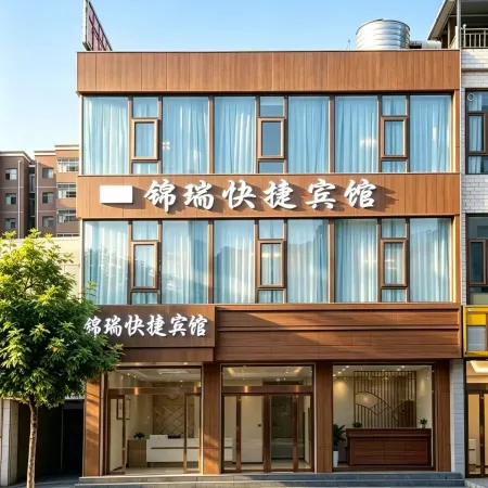 Daixian Jinrui Express Hotel