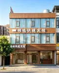 Daixian Jinrui Express Hotel - pet friendly