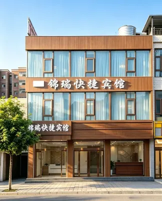 Daixian Jinrui Express Hotel - Wi-Fi