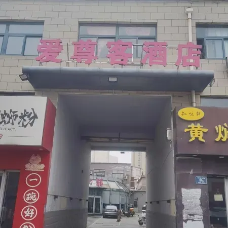 Huayi Hotel (Gaoqing Aizunke)