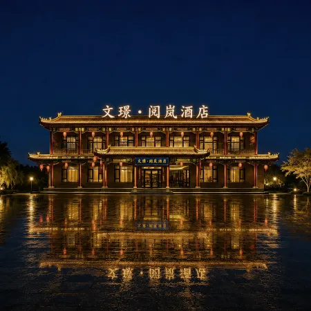 Wenjing Yuelan Hotel (Near Wang Family Courtyard Ticket Office)