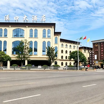 Xikou Hotel Hotels near Wuling Gate