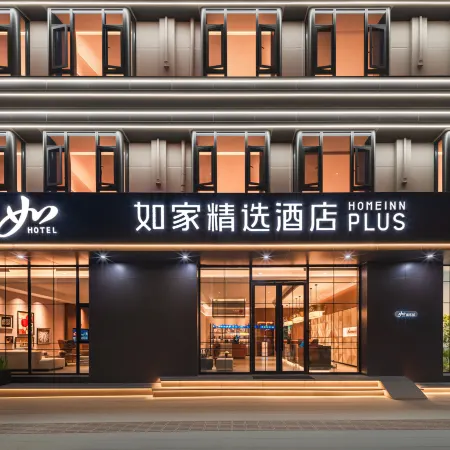 Homeinn Plus Hotel (Ruili Fortune Plaza Nongmo Lake Park)