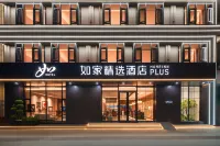 Homeinn Plus Hotel (Ruili Fortune Plaza Nongmo Lake Park) - palestra
