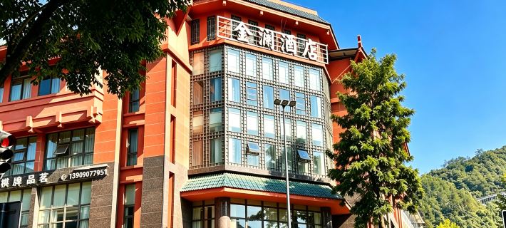 金瀾酒店（平武報恩寺店） 平武酒店