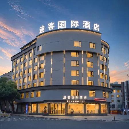 TUKE International Hotel (Xiapu Taikang Road Branch)