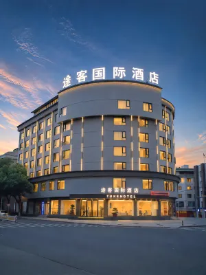 TUKE International Hotel (Xiapu Taikang Road Branch) - vue sur la montagne