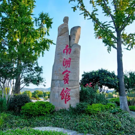 Nanhu Hotel