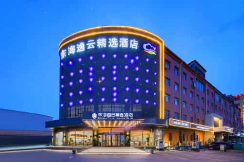東海逸雲精選酒店（祁縣城市休閑美食街店） - Wi-Fi