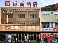 Yanyu Premier Hotel (Guanyun East Toll Station Branch） - parking