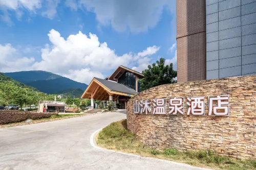 Shanmu Hot Spring Hotel - พร้อมระเบียง