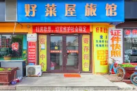 Yantai Haolaiwu Inn - Inns