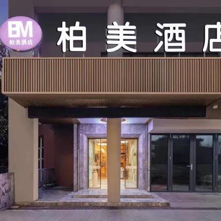 Pinghu Baimei Hotel (East Lake Scenic Area Branch)